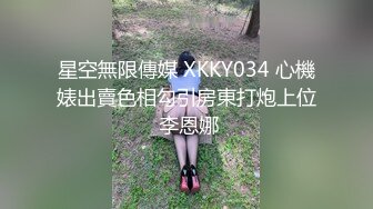 香蕉视频.XJX0104 诱骗盲女，激情性爱