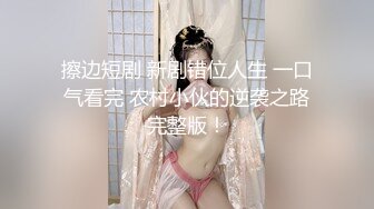 冒充艺校老师忽悠漂亮学妹 来一段裸舞展示一下才艺