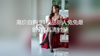 《震撼精品核弹》顶级人气调教大神【50度先生】最新私拍流出，花式暴力SM调教女奴，群P插针喝尿露出各种花样