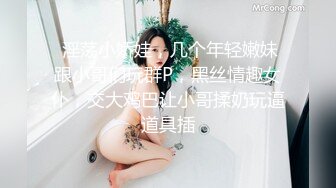 ⚫️⚫️堪比人形硅胶娃娃！推特极品可欲可甜福利姬【七七呀】VIP私拍，紫薇啪啪样样精通，年纪轻轻就如此反差