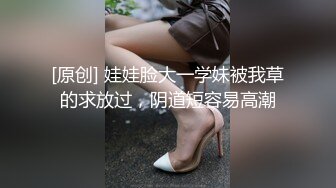 【国产AV首发??极品女神】天美传媒新作TMW110《透明人电车痴汉偷上萝莉学生妹》无套爆操强制口爆 高清720P原版