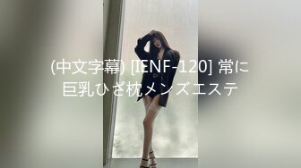 台灣鄭原創  D奶已婚鄰居