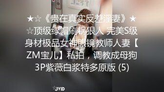 渣男分手后报复流出清纯眼镜学生妹不雅自拍~牵狗链后入道具紫薇口嗨淫态百出~年纪轻轻就已成为小母狗 (2)