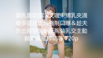 青岛新娘出轨门 结婚前一夜和炮友深度交流 这是我们的最后一次 明天我就要成为别人的新娘了