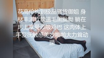 《震撼✌精品分享》露脸才是王道！火爆平台的推_特网_红【龙猫夫妇】最新私拍，露出女女野_战调教紫薇啪啪阴环全身纹野性十足 (3)