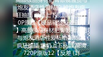 韩国afreecatv【阿丽莎】多视角坐莲骑乘热舞~各种角度特写~能吸干你【71V】  (36)