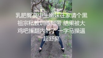 《最新?露脸福利》?青春无敌?推特极品反差福利姬美少女【黑猫C罩杯】私拍，裸舞 紫薇 掰开私密处给你细看嫩嫩B芽，撸点高