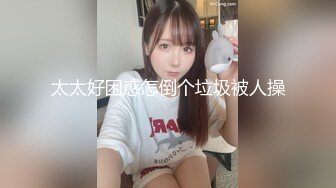 【新速片遞】  2024-1-4新流出酒店偷拍❤️高颜值女同带了不少装备来玩SM 女仆装 护士装 绑在床头就是玩