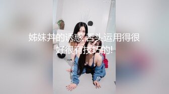 ✿最新流出FC2-PPV系列✿推特网红✿国宝级明星气质大美女援交✿女神一举一动太迷人了✿中出内射