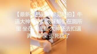 【新片速遞】厉害在歌厅里把大学生美女搞的娇吟连连，前凸后翘肉体饱满奶子跳动颤抖舔吸鸡巴摇摆迎合真爽【水印】[1.72G/MP4/24:26]