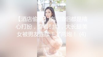 一代炮王，疯狂的做爱机器，【山鸡岁月】，有几分姿色的四川小美女，这对馒头不错，屄也粉，