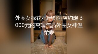 【新片速遞】 SSS级身材绝色美人儿Onlyfans百万粉ASMR主播missw私拍☀️不一样的感觉指挥你自慰让你耳朵怀孕