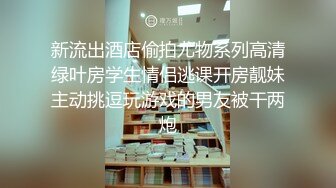 【韩国三级】跟踪她的秘密性行为