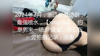 【MP4】[国产]XKG202 屌丝处男逆袭翻身把美女操