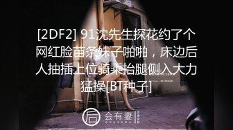 [2DF2] 91沈先生探花约了个网红脸苗条妹子啪啪，床边后人抽插上位骑乘抬腿侧入大力猛操[BT种子]