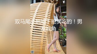 【调教奴狂喜】OF女王样澳洲华人「asianmistressjane」调教合集【第三弹