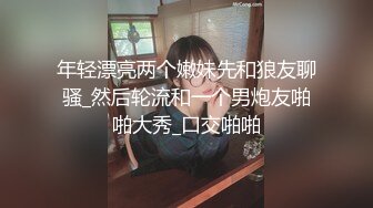 年轻漂亮两个嫩妹先和狼友聊骚_然后轮流和一个男炮友啪啪大秀_口交啪啪