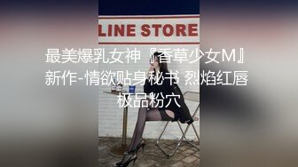  橘子大神酒店约炮大奶子美女同事