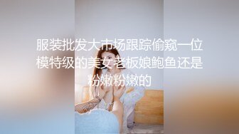 颜值不错的娇嫩小姐姐情趣性奋啪啪作品 大长腿白嫩肉体美女这些地方搞穴真的是很享受（包含套图）720P高清