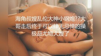 罕見女同拉拉百合之愛,女女互相磨豆腐,戴上假J8內內裝成男人狂艹小妹