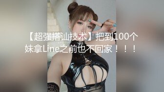 【超强搭讪技术】把到100个妹拿Line之前也不回家！！！