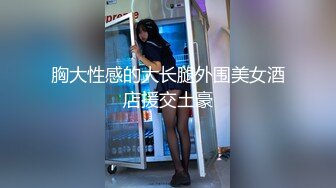 极品白嫩美乳小妹看岛国AV动画自慰玩穴被抓到 哥哥用大屌狠狠插入