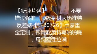 天美传媒TMW235街拍巧遇情伤萌妹