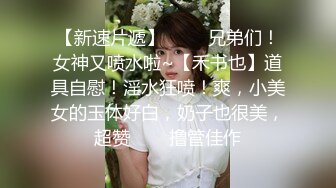 极品反差婊眼镜妹：骚货大奶，白虎御姐，使劲诱惑网友肏她，性需求很难得到满足！