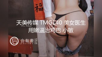 【AI画质增强】91猫先生~王者荣耀约到了逃学的女校花，如此极品美人自然是一顿狂艹