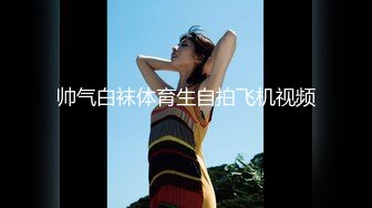 骚气美女【小白兔爱喝奶】 各种SM自慰 喷很多白浆【35V】 (5)