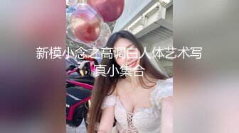 透明比基尼馬殺雞