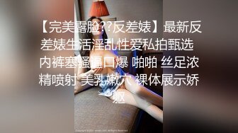 ❤️√ 【极品推荐】大神 全网最美少妇 身材苗条 胸挺大屁股 无毛一线天 高清原创 高级VIP最新福利