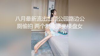 【SDMU-337C】午休时使用公司美颜器，被固定无法动弹，从背后偷插她到高潮！