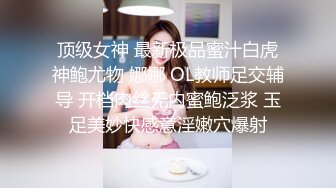 -情趣婚纱 婚前和前男友的最后一次分手炮 穿着婚纱无套啪啪颜射嘴里