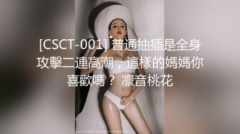 云盘泄密 究极反差小姐姐，懵懂少女到结婚生子淫荡记录，各种野战调教