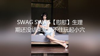 后入蜜臀巨乳…你想加入吗？…沪