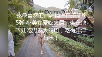 顶级超淫现场！多男女群P盛宴肏出新高度人体蜈蚣！极品身材反差淫趴女神【可爱米亚】最新②，堪比岛国疯狂多人乱交 (19)