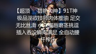 新品速遞硬核 重磅核彈 推推又一極品蠻腰肥臀反差騷母狗婷gxmm各種人前露出[128P+95V/1.95G]