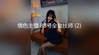 【良家人妻制服】学生情趣装小骚货抓着屌一顿吸