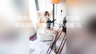 精东影业 JD-149 无人别墅短暂的欢愉过后