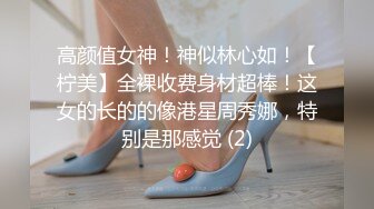 高颜值女神！神似林心如！【柠美】全裸收费身材超棒！这女的长的的像港星周秀娜，特别是那感觉 (2)