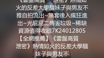 ❤️性感女秘书❤️办公室偷情老板的骚货女秘书，极品翘臀老板肯定没少用，平时高高在上的女神在大鸡巴下变成淫荡骚母狗