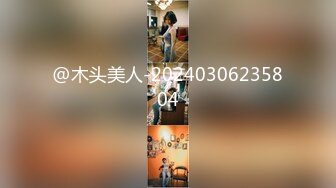 【新片速遞】   一路跟踪培训班的美女老师偷拍她的极品馒头鲍,人美B更美