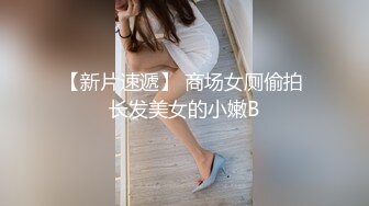 【新片速遞】   学生制服美妞！蜜桃美臀激情操逼，超棒身材极品美腿，扶着椅子后入，抱着屁股骑乘套弄