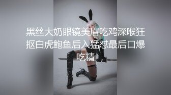 采花小盗现任女友，调教如火如荼，几天没洗澡，吃肉棒贼有滋味，喝尿淋浴，大肉棒强劲内射