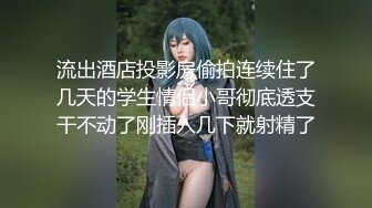 《重磅隐私曝光》渣男分手后报复流出~湖南某学院极品美臀反差女【胡X玲】与校男友同居不雅露脸自拍~蜂腰大屁股真的好顶