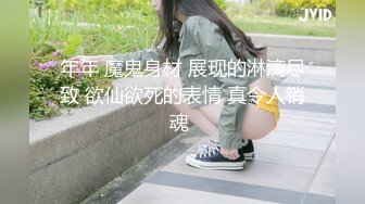 国产情景剧风骚丝袜女仆被主人，惩罚女仆肛交颜射吞精