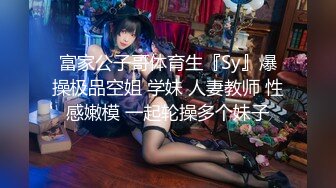   极品震撼私密流出论坛原创大神丝袜骚妻最新性爱投稿猛男哥爆操极品身材丝袜淫妻 双腿夹腰