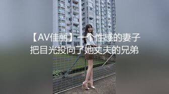 10. 首位中国妹子海外AV出道 留学生 上海小姐姐 激情双飞白女国女 蜜桃臀 粉穴 女同蕾丝边