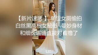 开包清纯甜美小美女可爱娇嫩小菊花 小屁股紧实又翘挺冲击力十足 白浆四溢！